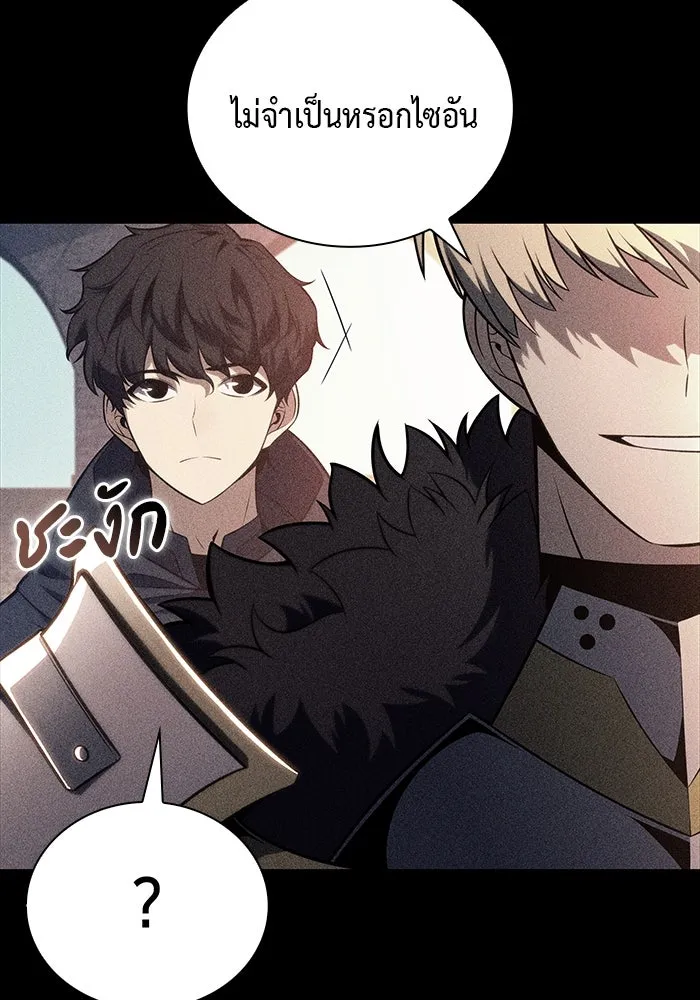 The Regressed Son of a Duke is an Assassin – ลูกชายคนเล็กของดยุกคือมือสังหาร Chap 50 - Next Chap 51