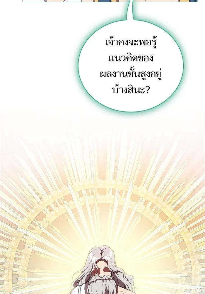 The Tutorial Tower of the Advanced Player – ผู้เล่นขั้นเทพแห่งหอคอยฝึกสอน Chap 150 - Next Chap 151