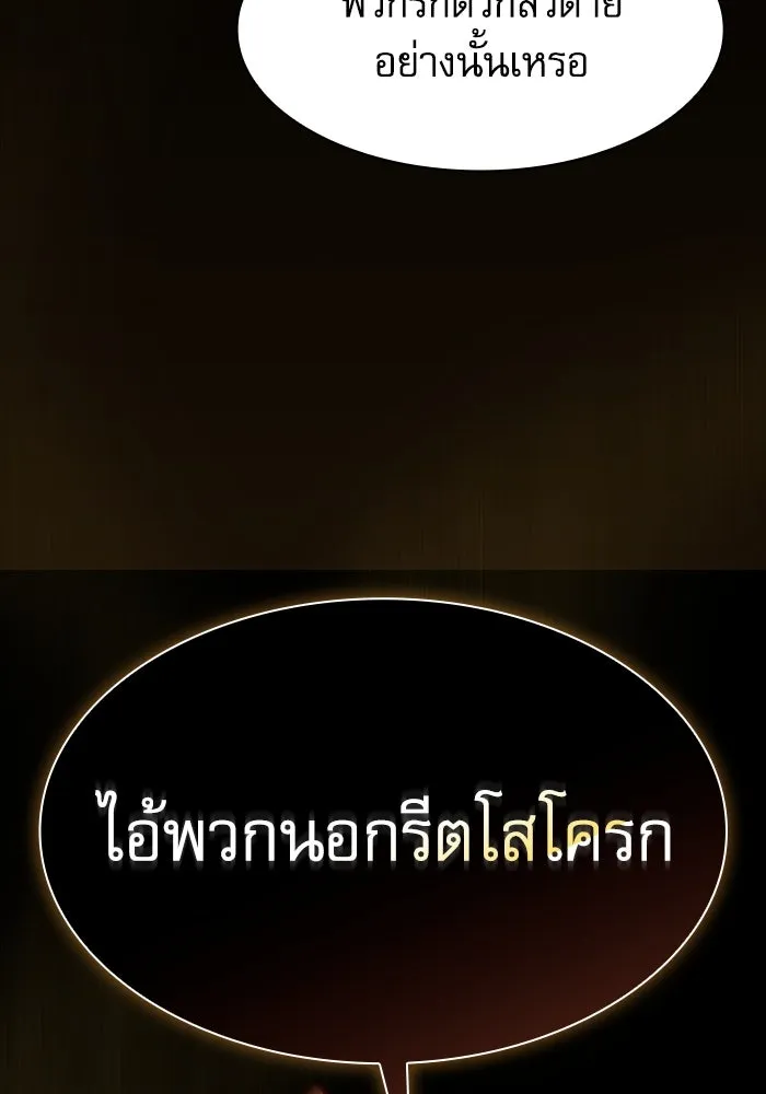 Academy’s Genius Swordmaster – นักดาบอัจฉริยะจากอะคาเดมี Chap 67 - Next Chap 68