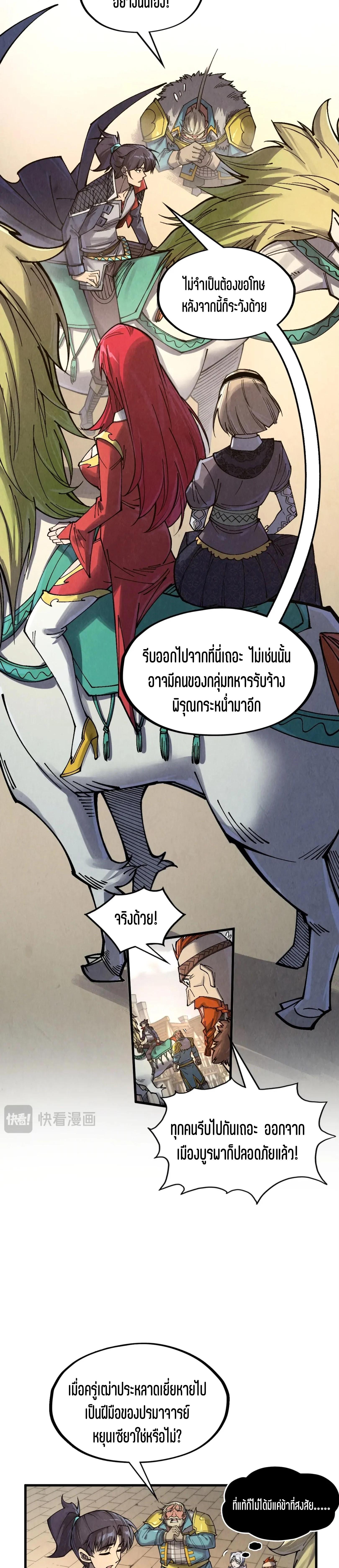 The Eternal Supreme Chap 299 - Next Chap 300