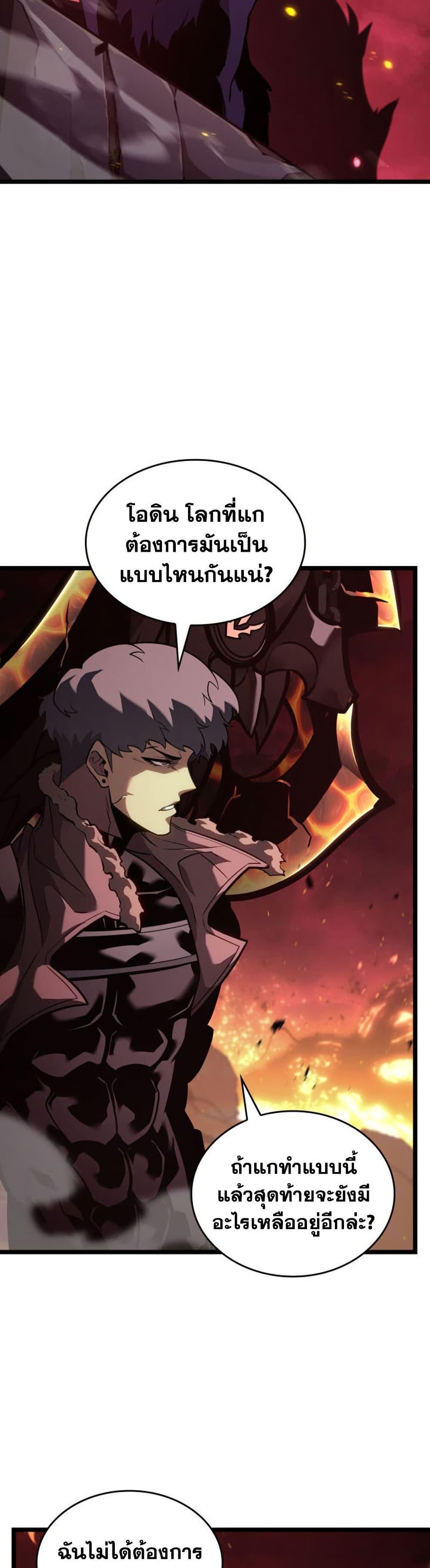 Return of the SSS-Class Ranker Chap 193 - Next Chap 194