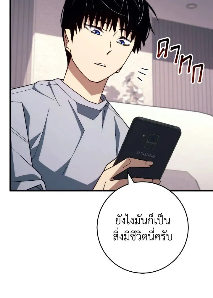 The Hero Returns Chap 99 - Next Chap 100