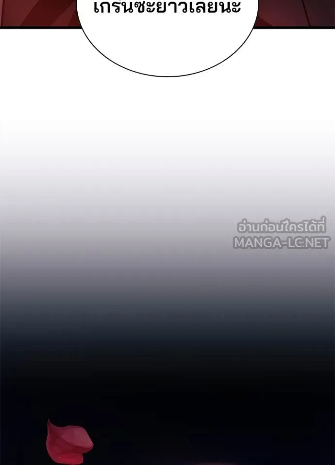 Villain To Kill Chap 183 - Next Chap 184