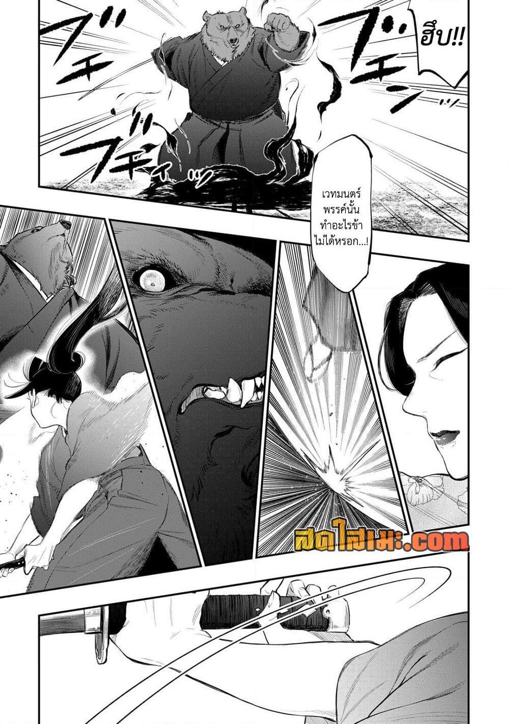 The New Gate Chap 117 - Next Chap 118