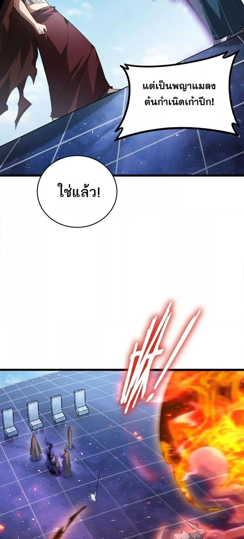Overlord of Insects Chap 77 - Next Chap 78