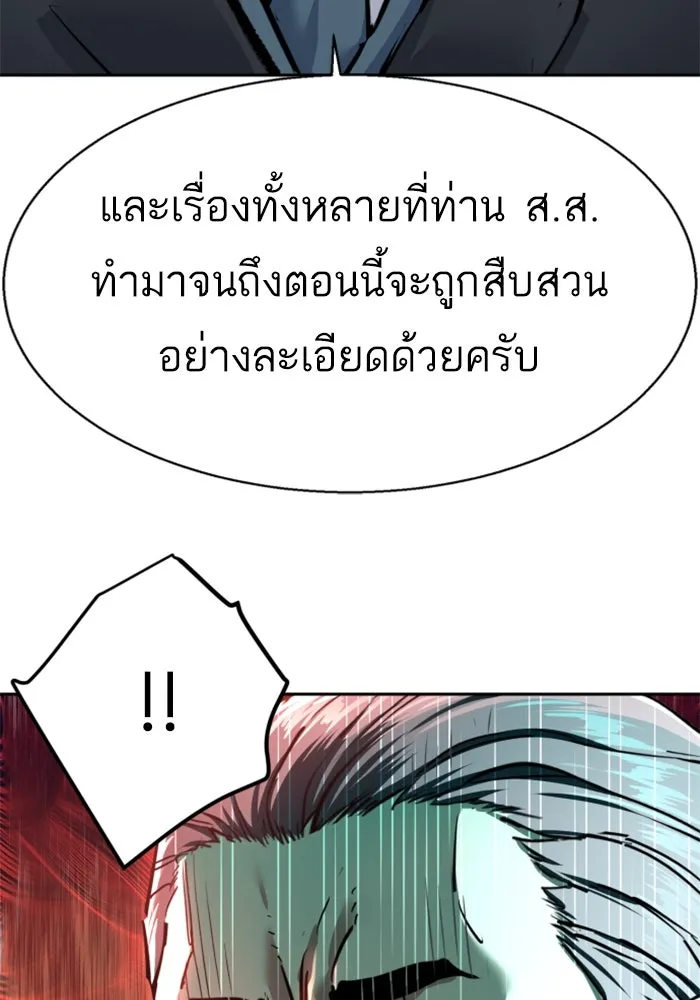 Mercenary Enrollment Chap 235 - Next Chap 236