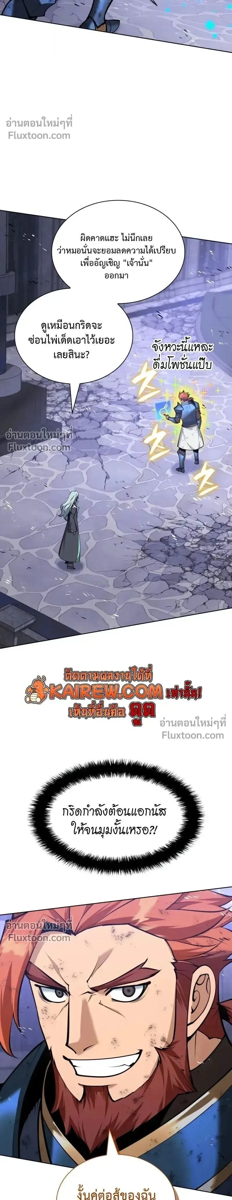 Overgeared Chap 318 - Next Chap 319