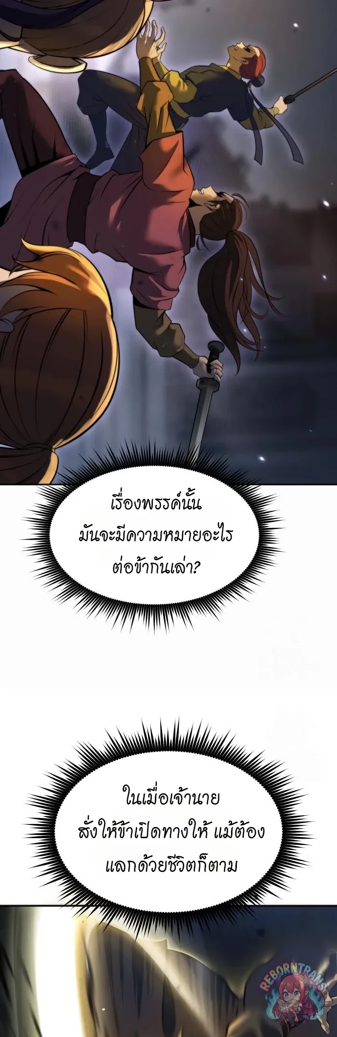 Chronicles of the Demon Faction Chap 167 - Next Chap 168
