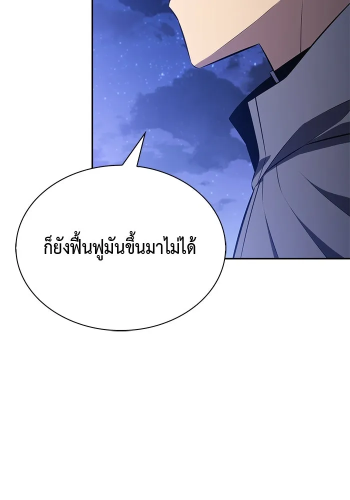The Regressed Son of a Duke is an Assassin – ลูกชายคนเล็กของดยุกคือมือสังหาร Chap 87 - Next Chap 88
