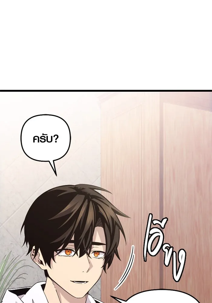 I Obtained a Mythic Item – พลิกชะตาคว้าไอเทมระดับเทพ Chap 107 - Next Chap 108