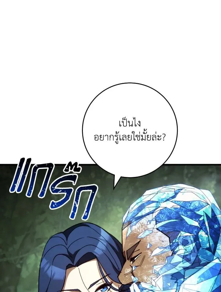 The Hero Returns Chap 83 - Next Chap 84