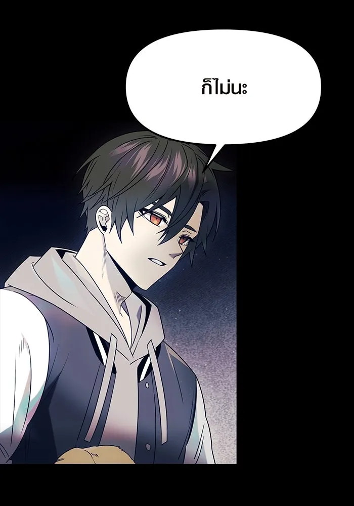 I Obtained a Mythic Item – พลิกชะตาคว้าไอเทมระดับเทพ Chap 46 - Next Chap 47