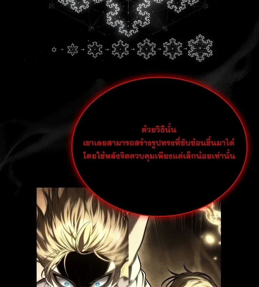 Infinite Mage Chap 174 - Next Chap 175