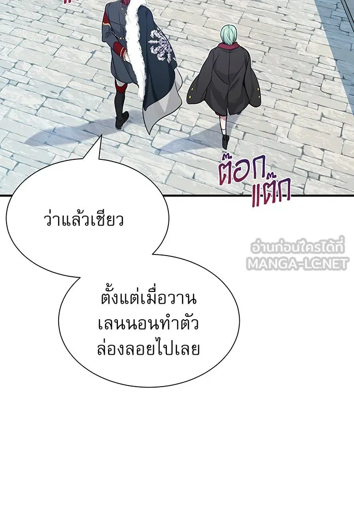 The Dark Magician Transmigrates After 66666 Years – จอมเวทเกิดใหม่ในรอบ 66666 ปี Chap 15 - Next Chap 16