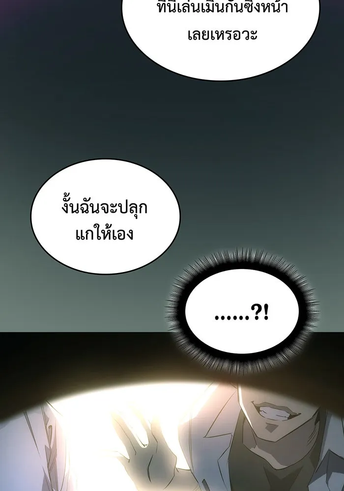Regressing With the King’s Power – เกิดใหม่พร้อมพลังแห่งราชัน Chap 1 - Next Chap 2