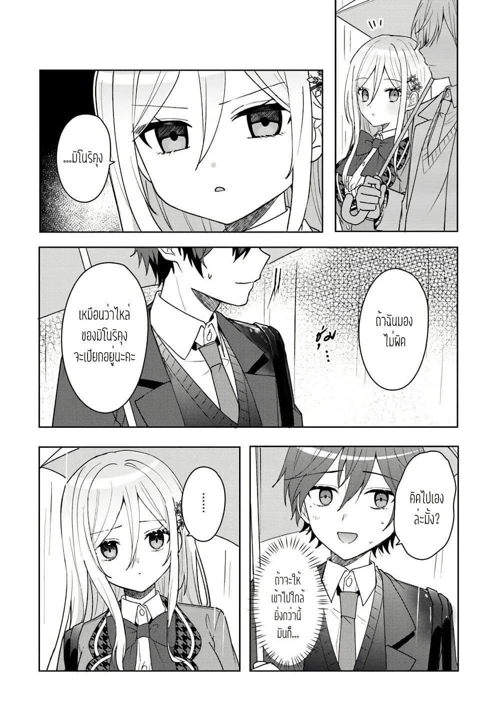 Takou no Koori Hime wo Tasuketara, Otomodachi kara Hajimeru Koto ni Narimashita Chap 6.1 - Next Chap 7.1