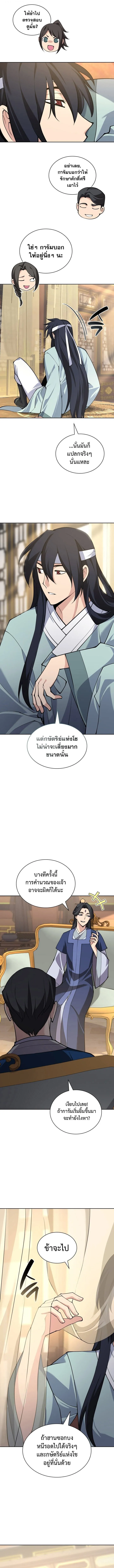 Overgeared Chap 308 - Next Chap 309