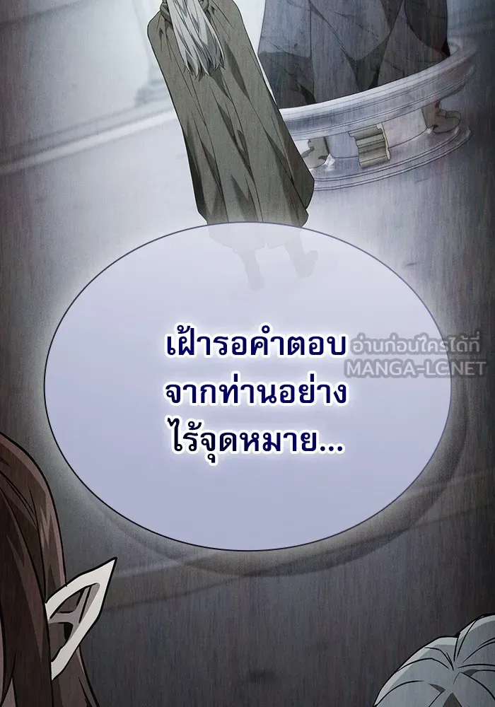 Academy’s Genius Swordmaster – นักดาบอัจฉริยะจากอะคาเดมี Chap 41 - Next Chap 42