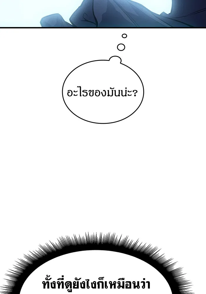 Regressing With the King’s Power – เกิดใหม่พร้อมพลังแห่งราชัน Chap 66 - Next Chap 67