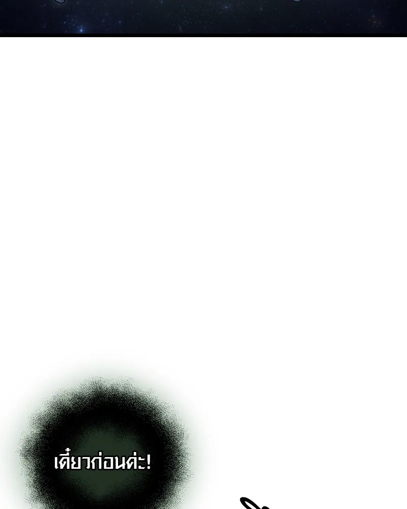 I Obtained a Mythic Item – พลิกชะตาคว้าไอเทมระดับเทพ Chap 90 - Next Chap 91