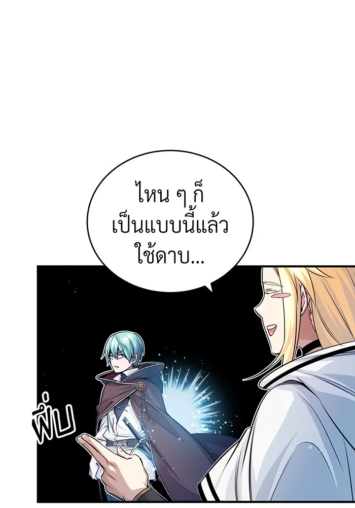 The Dark Magician Transmigrates After 66666 Years – จอมเวทเกิดใหม่ในรอบ 66666 ปี Chap 64 - Next Chap 65