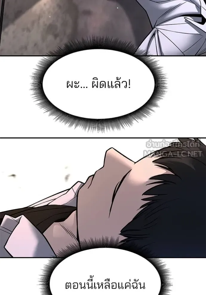 The Bully in Charge Chap 169 - Next Chap 170