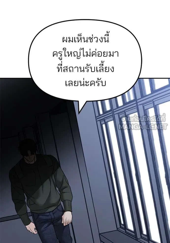 The Bully in Charge Chap 155 - Next Chap 156