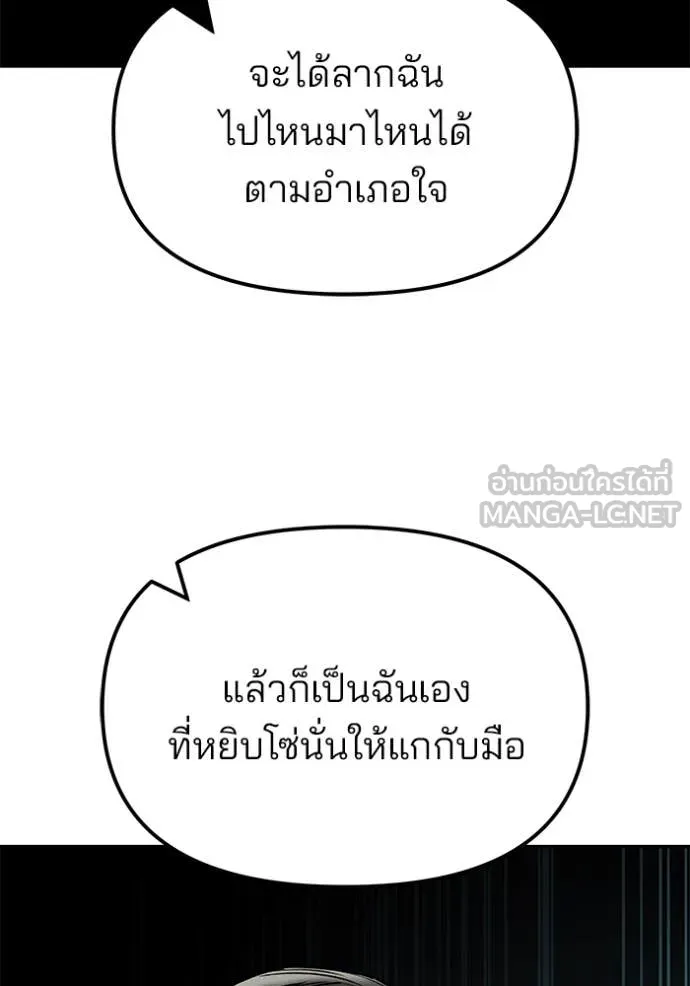 The Bully in Charge Chap 151 - Next Chap 152