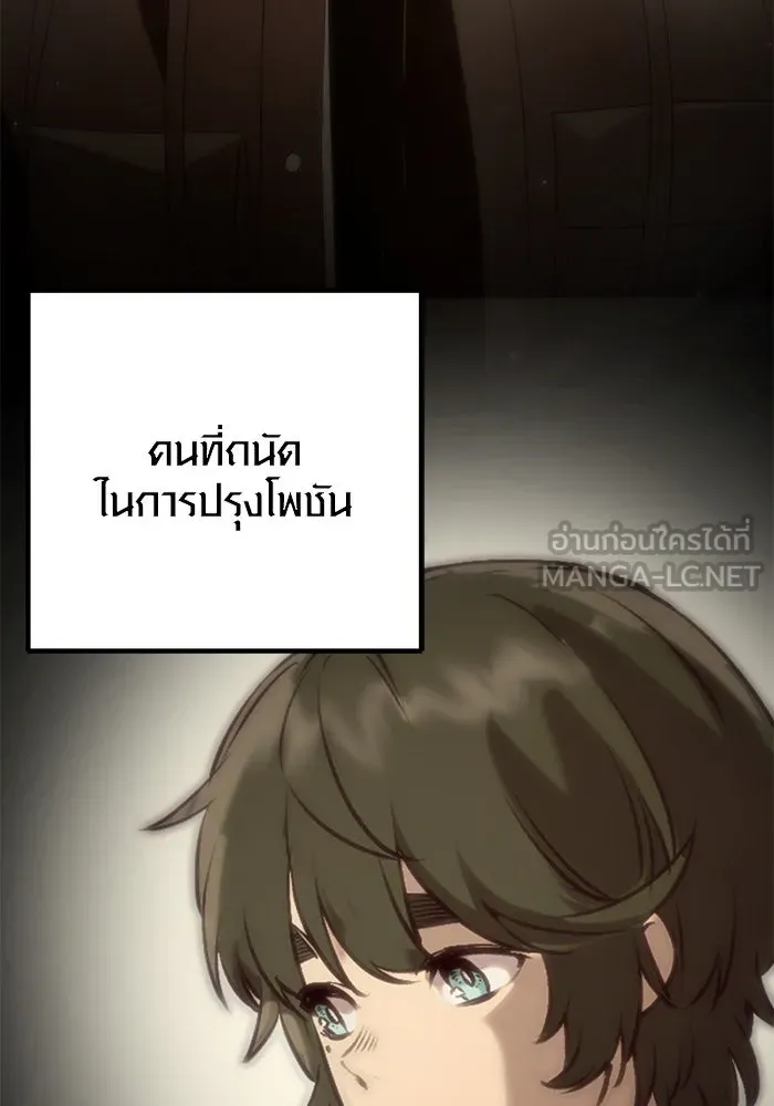 I Obtained a Mythic Item – พลิกชะตาคว้าไอเทมระดับเทพ Chap 105 - Next Chap 106