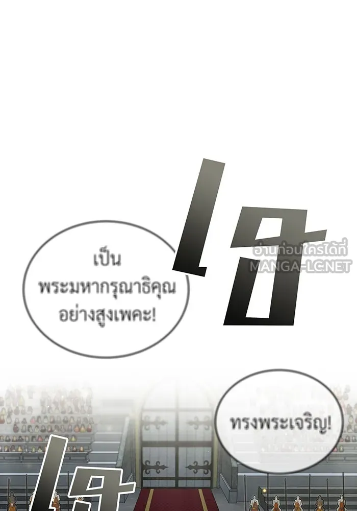 The Dark Magician Transmigrates After 66666 Years – จอมเวทเกิดใหม่ในรอบ 66666 ปี Chap 93 - Next Chap 94