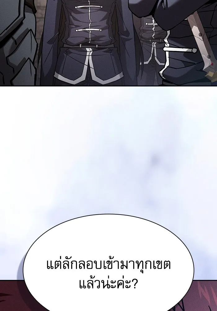 Academy’s Genius Swordmaster – นักดาบอัจฉริยะจากอะคาเดมี Chap 96 - Next Chap 97