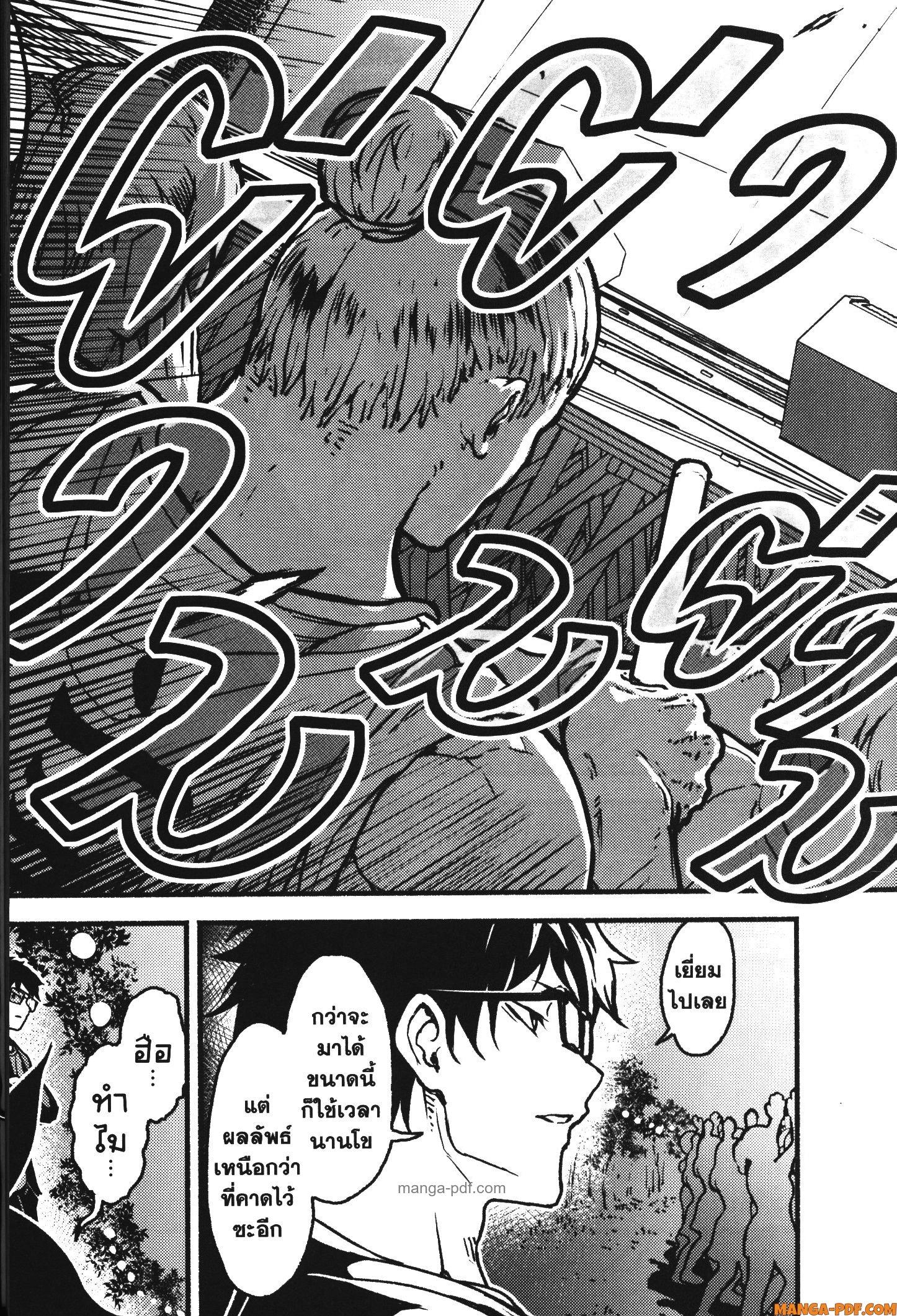 Kaminaki Sekai no Kamisama Katsudou – โลกนี้ โลกหน้า ข้าก็เป็นพระเจ้า Chap 25 - Next Chap 26