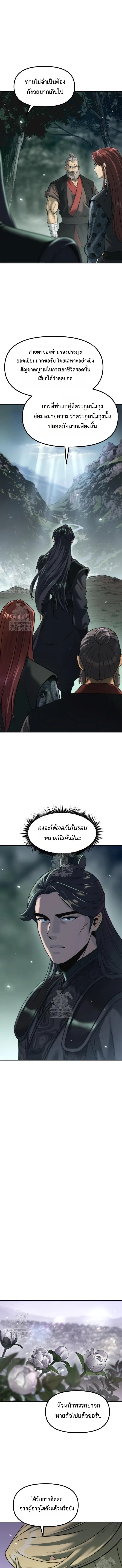 Chronicles of the Demon Faction Chap 144 - Next Chap 145