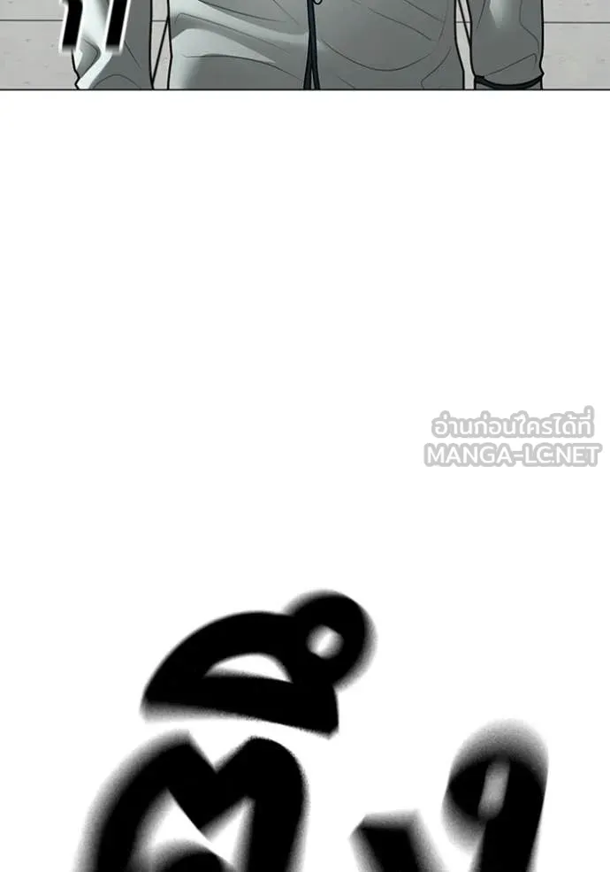 Reality Quest Chap 192 - Next Chap 193