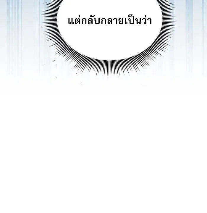 Academy’s Genius Swordmaster – นักดาบอัจฉริยะจากอะคาเดมี Chap 10 - Next Chap 11