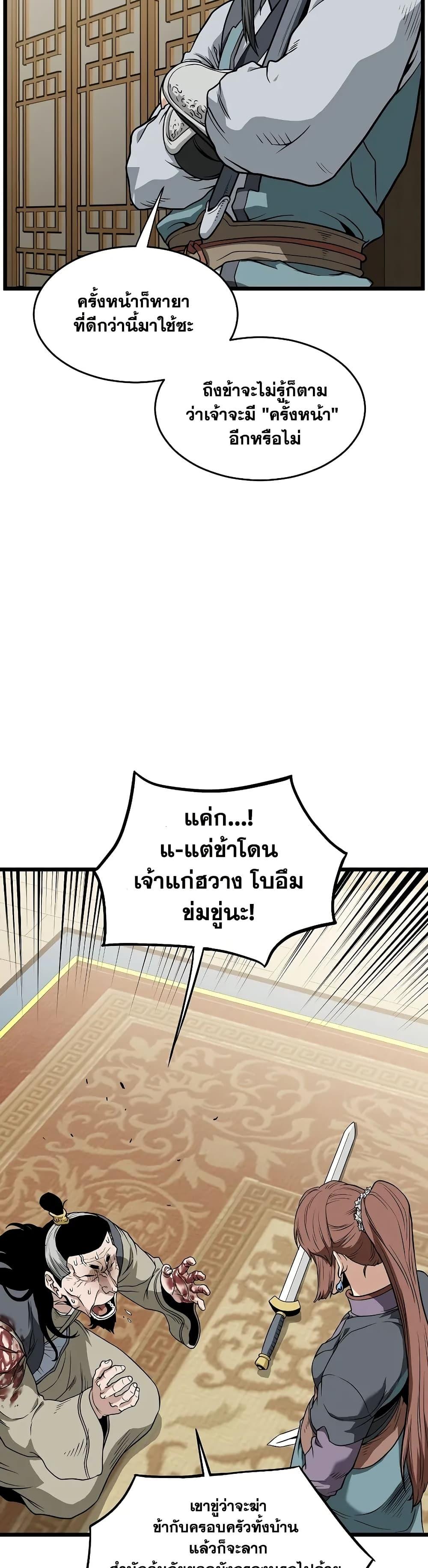 Murim Login Chap 218 - Next Chap 219