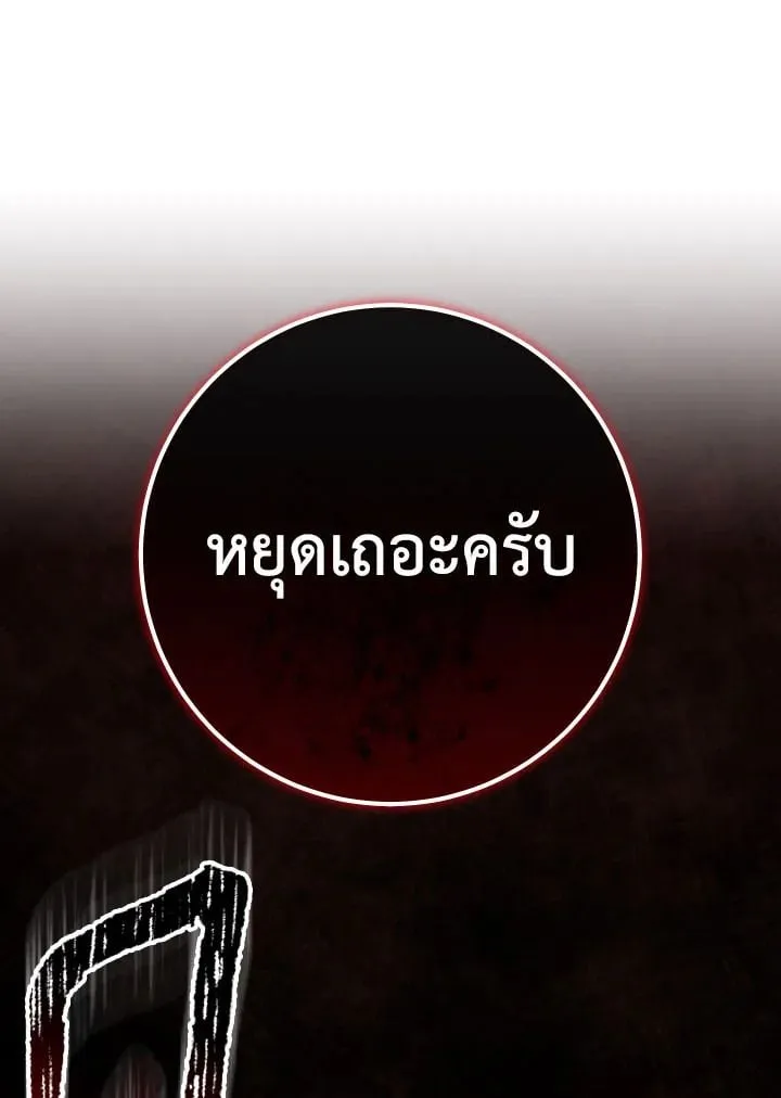 The Hero Returns Chap 107 - Next Chap 108