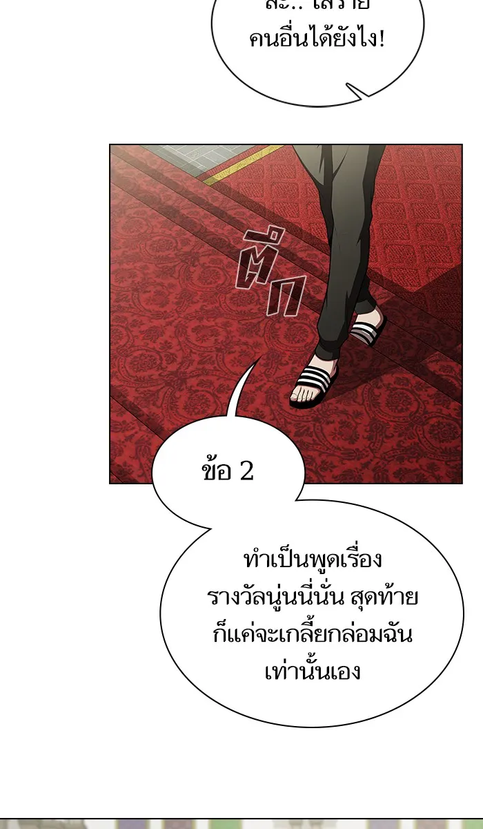 The Tutorial Tower of the Advanced Player – ผู้เล่นขั้นเทพแห่งหอคอยฝึกสอน Chap 82 - Next Chap 83