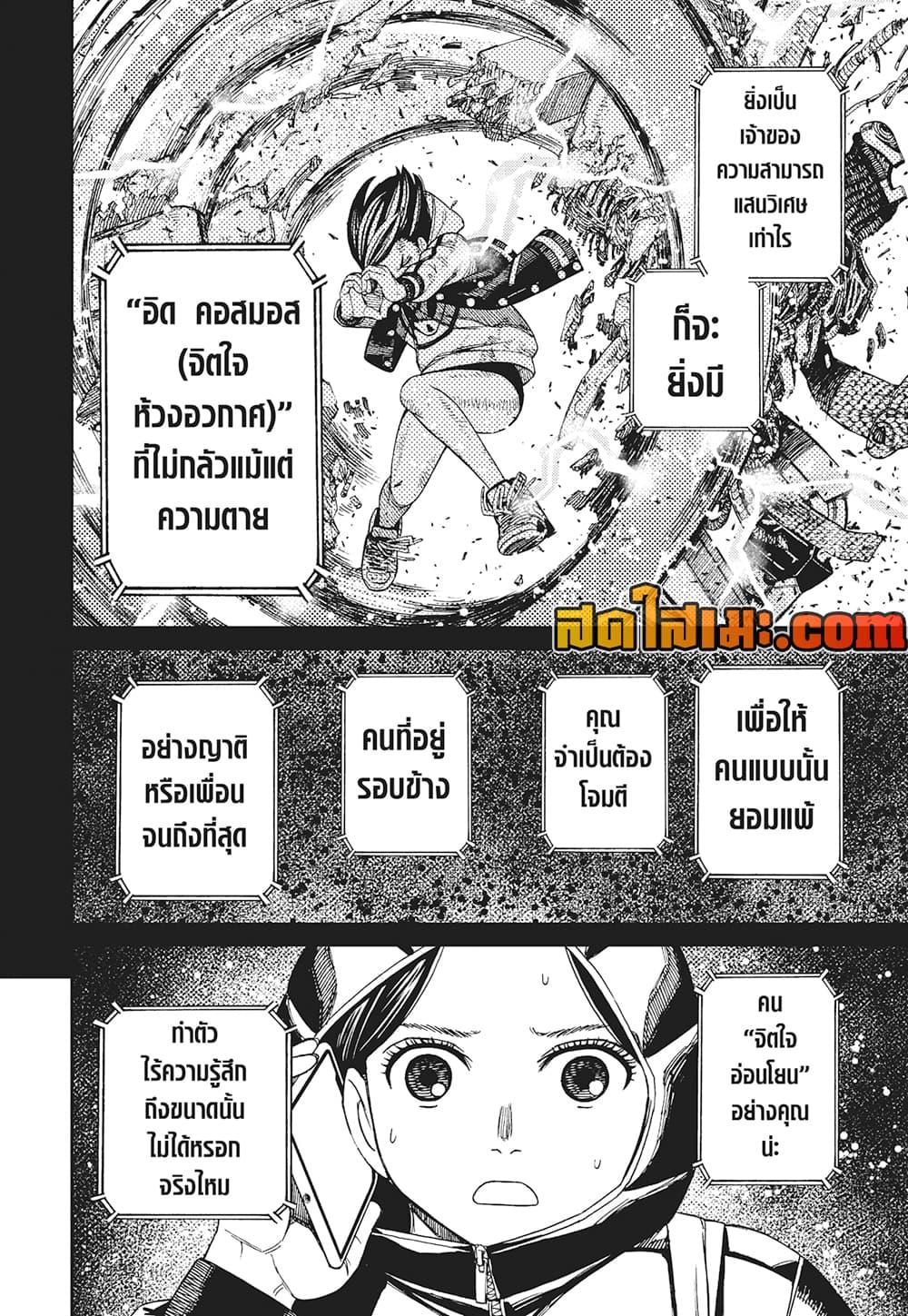 DANDADAN Chap 191 - Next Chap 192