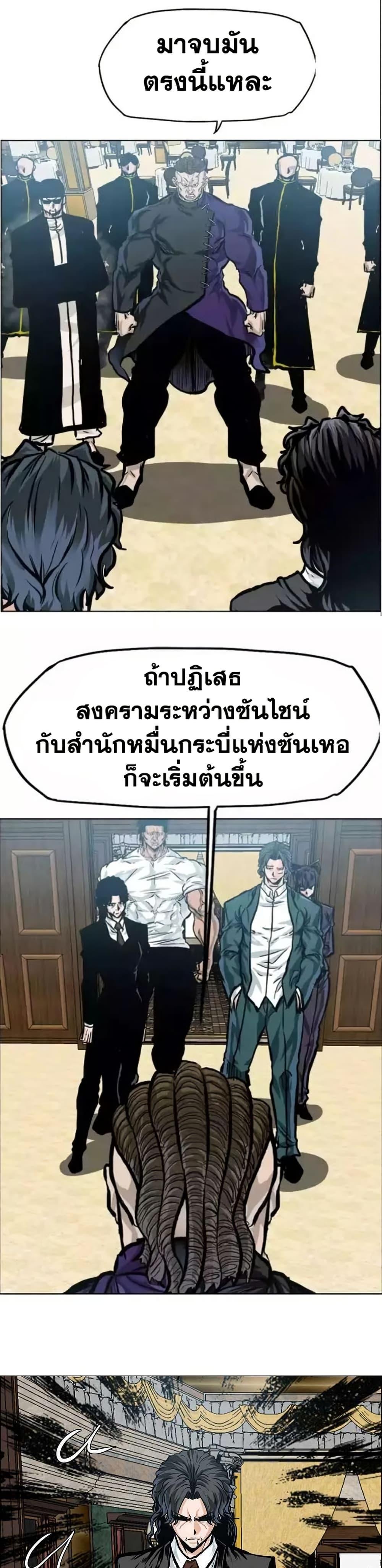 Boss in School Chap 147 - Next Chap 148