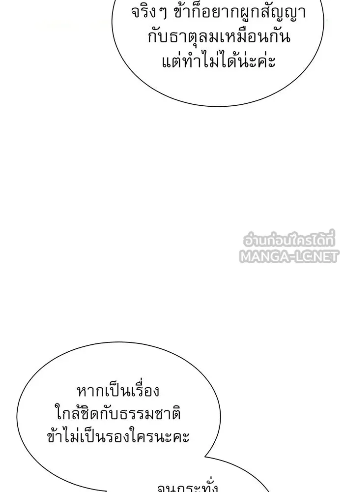 The Dark Magician Transmigrates After 66666 Years – จอมเวทเกิดใหม่ในรอบ 66666 ปี Chap 14 - Next Chap 15