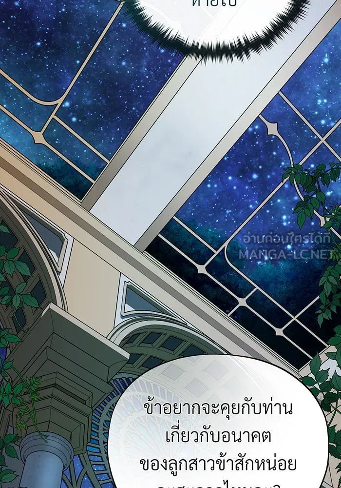 The Dark Magician Transmigrates After 66666 Years – จอมเวทเกิดใหม่ในรอบ 66666 ปี Chap 130 - Next Chap 131