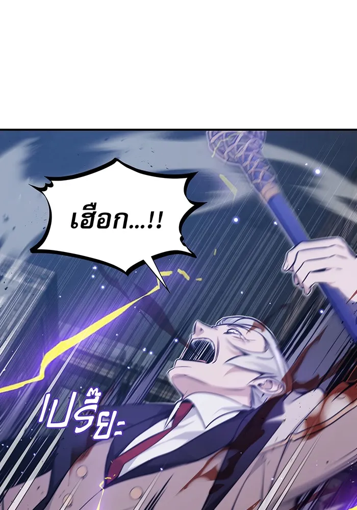 The Dark Magician Transmigrates After 66666 Years – จอมเวทเกิดใหม่ในรอบ 66666 ปี Chap 39 - Next Chap 40