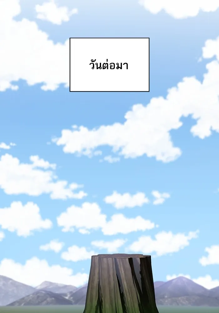 The Tutorial Tower of the Advanced Player – ผู้เล่นขั้นเทพแห่งหอคอยฝึกสอน Chap 178 - Next Chap 179