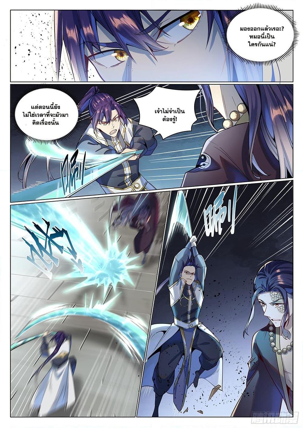 Bailian Chengshen Chap 1019 - Next Chap 1020