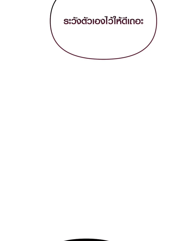 I Obtained a Mythic Item – พลิกชะตาคว้าไอเทมระดับเทพ Chap 107.5 - Next Chap 108.5