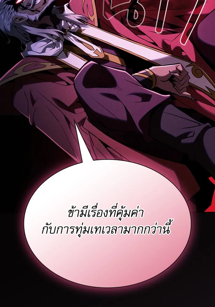 Academy’s Genius Swordmaster – นักดาบอัจฉริยะจากอะคาเดมี Chap 82 - Next Chap 83