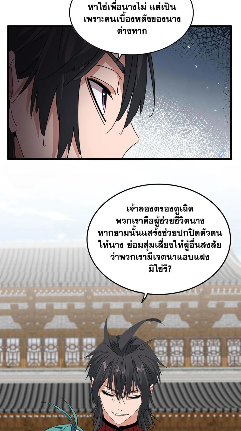 Magic Emperor Chap 886 - Next Chap 887