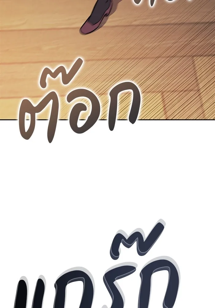 The Regressed Son of a Duke is an Assassin – ลูกชายคนเล็กของดยุกคือมือสังหาร Chap 22 - Next Chap 23