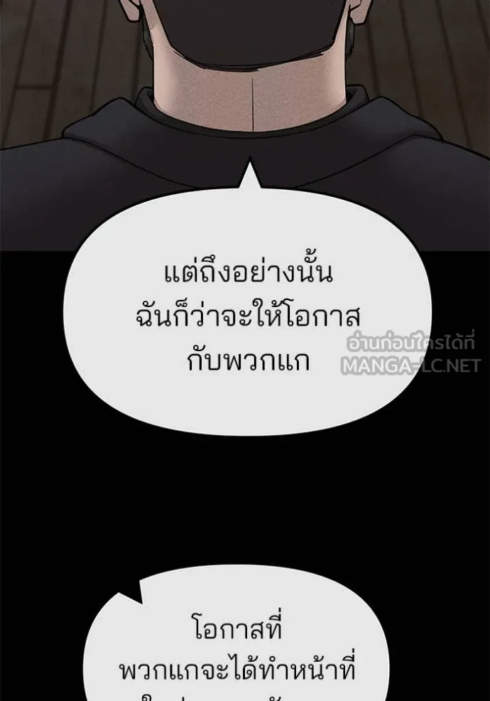 The Bully in Charge Chap 156 - Next Chap 157